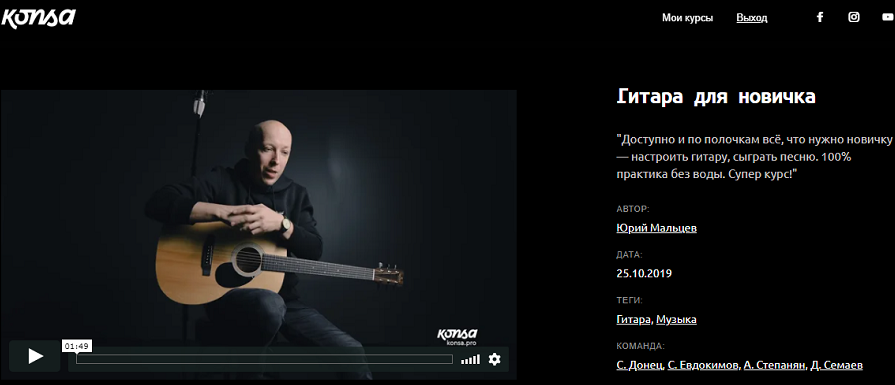 [Юрий Мальцев] Гитара для новичка [Konsa.pro]_0.png